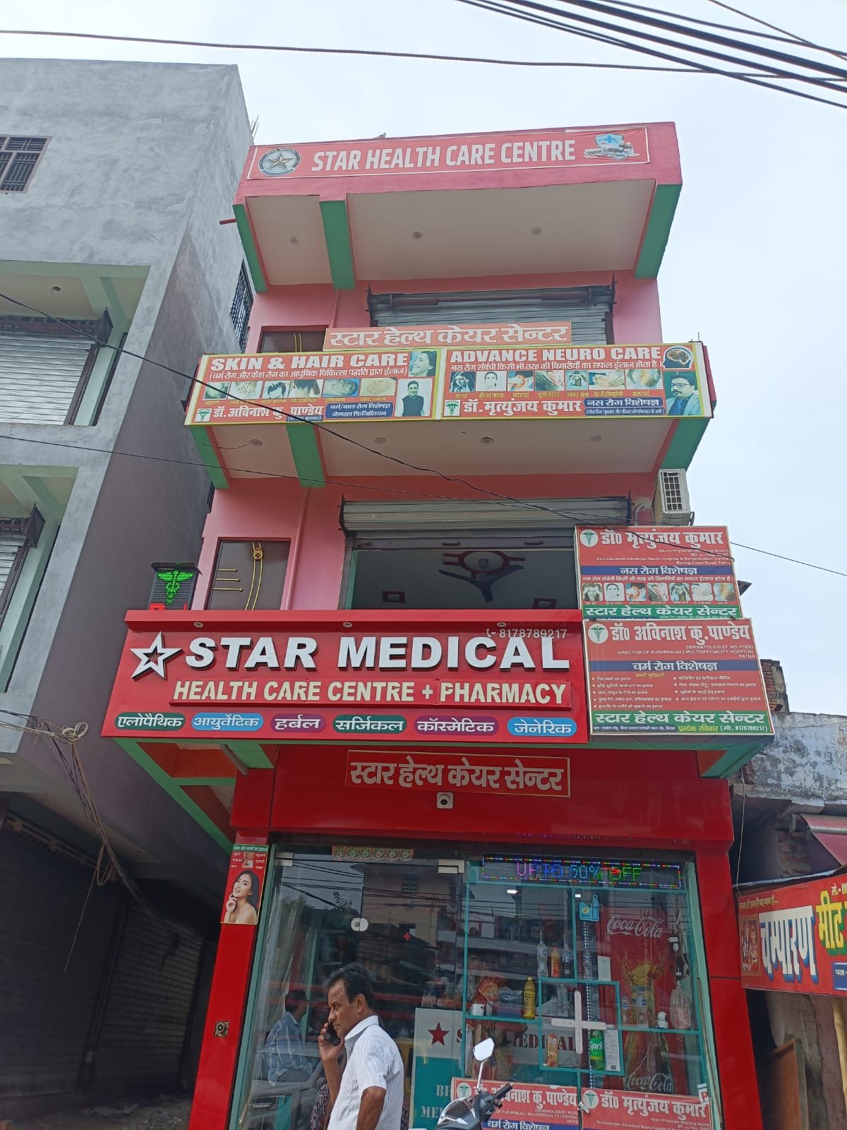 About Star Health Care Center